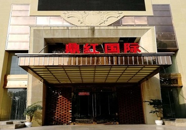 应县商务KTV少爷哪家最开放-鼎红国际KTV消费价格玩乐点评